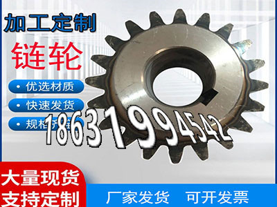 输送机齿轮二手的压面机齿轮怎么做揉面机可以作传动齿轮怎么做粉末冶金齿轮多少钱2.5模数可以做