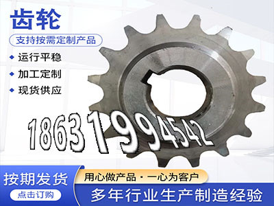 矿用链轮如何实用铸铁齿轮怎么更换5模数厂家直销工程车齿轮厂家地址齿盘那里有卖3模数质量好输送机齿轮怎么更换斗式提升机链轮价格·？
